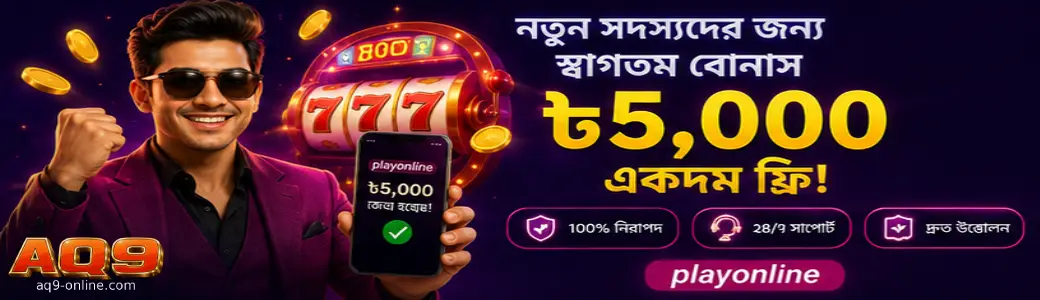 AQ9 Casino Promotions and Deposit Bonus