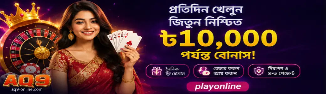 AQ9 Casino Promotions and Deposit Bonus