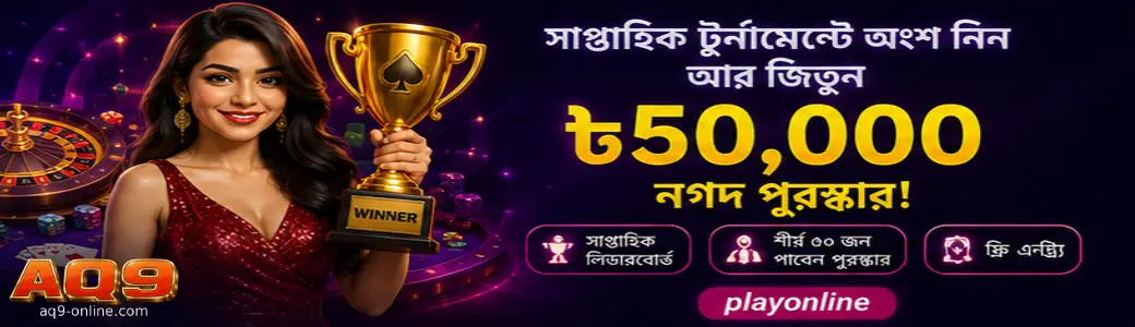 AQ9 Casino Promotions and Deposit Bonus