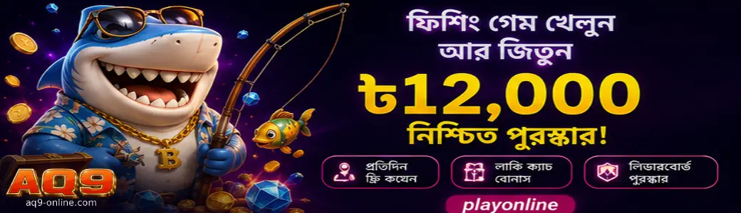 AQ9 Casino Promotions and Deposit Bonus