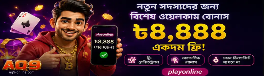 AQ9 Casino Promotions and Deposit Bonus