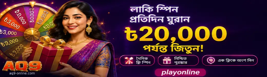AQ9 Casino Promotions and Deposit Bonus
